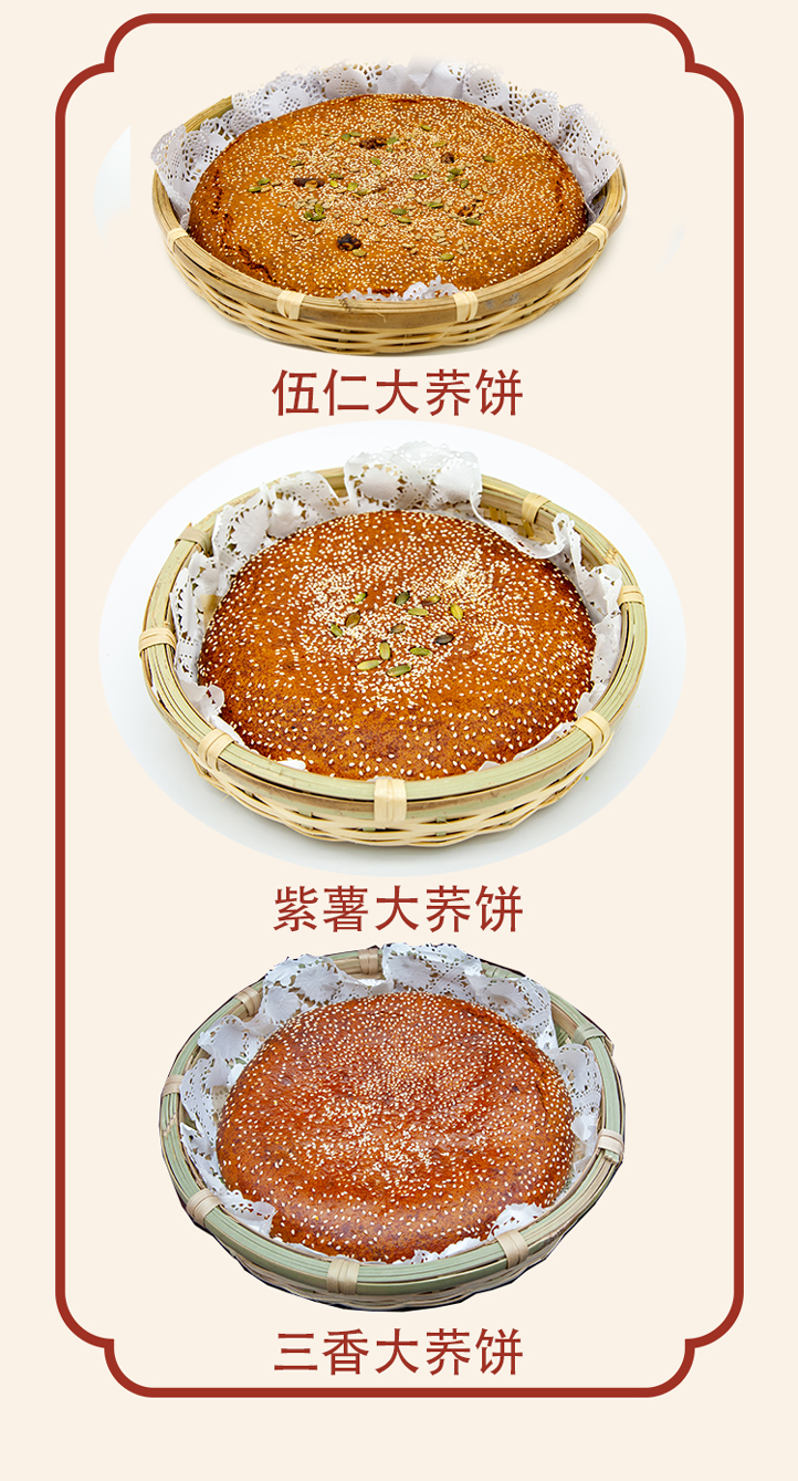 玉溪回味食品大蕎餅 伍仁大蕎餅 老式大月餅滇式點心(圖2)